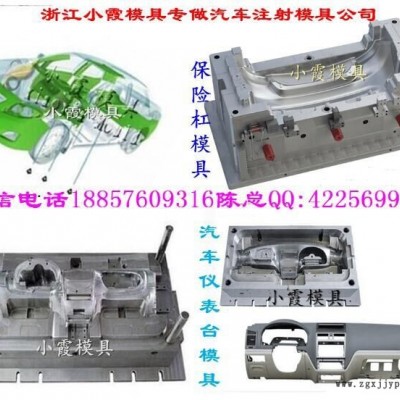 尼龙注塑模具加工 Veneno汽车保险杠主机厂模具 仪表台主机厂模具 专业生产汽车主机厂模具 保险杠主机厂模具生产地址图4