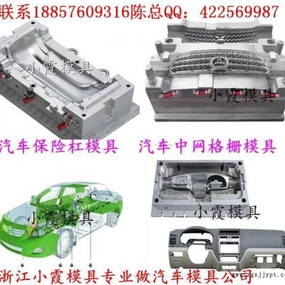 尼龙注塑模具加工 Veneno汽车保险杠主机厂模具 仪表台主机厂模具 专业生产汽车主机厂模具 保险杠主机厂模具生产地址图1