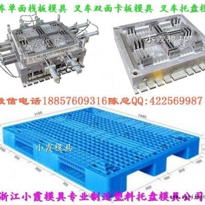 制造注塑模具 1m塑料单面托盘模具 1m塑料双面托盘模具 1m塑胶托盘模具 1m塑胶栈板模具 1m塑胶仓垫板模具价位图2