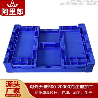 手提塑料筐周转箱模具网眼收纳筐塑料箱模具水果塑料筐运输箱模具大号装衣服塑料箱子模具储物塑料箱模具塑料箱注塑模具收纳箱模具图2