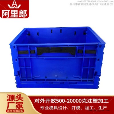 手提塑料筐周转箱模具网眼收纳筐塑料箱模具水果塑料筐运输箱模具大号装衣服塑料箱子模具储物塑料箱模具塑料箱注塑模具收纳箱模具图6