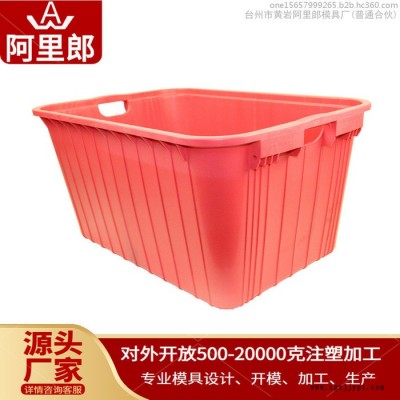 手提塑料筐周转箱模具网眼收纳筐塑料箱模具水果塑料筐运输箱模具大号装衣服塑料箱子模具储物塑料箱模具塑料箱注塑模具收纳箱模具图8