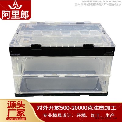 手提塑料筐周转箱模具网眼收纳筐塑料箱模具水果塑料筐运输箱模具大号装衣服塑料箱子模具储物塑料箱模具塑料箱注塑模具收纳箱模具图3