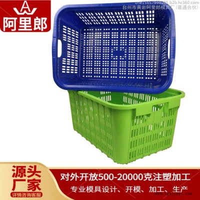 手提塑料筐周转箱模具网眼收纳筐塑料箱模具水果塑料筐运输箱模具大号装衣服塑料箱子模具储物塑料箱模具塑料箱注塑模具收纳箱模具图5