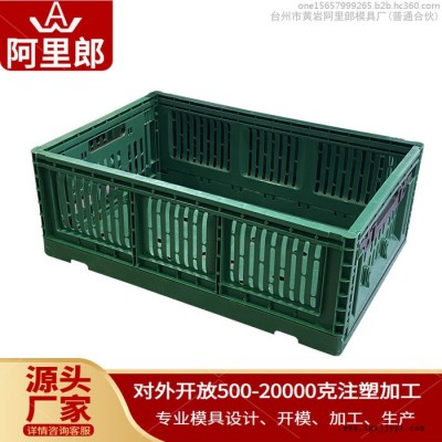 手提塑料筐周转箱模具网眼收纳筐塑料箱模具水果塑料筐运输箱模具大号装衣服塑料箱子模具储物塑料箱模具塑料箱注塑模具收纳箱模具图1