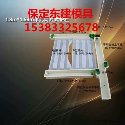 批发混凝土护栏模具|水泥护栏模具价格图6