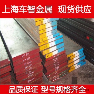 现货供应宝钢 德国撒斯特2738模具钢 2738**抛光性模具钢 2738圆钢