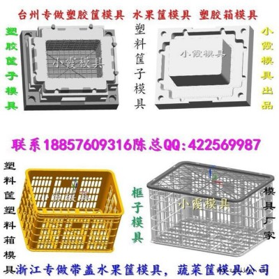 葡萄筐模具台州地址图1
