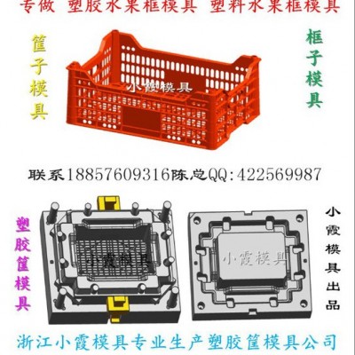 运输整理筐模具小霞模具公司图3