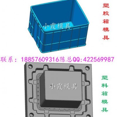 运输整理筐模具小霞模具公司图8