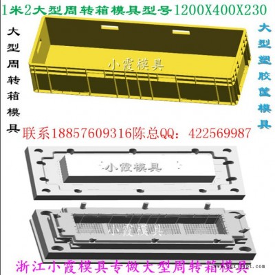 运输整理筐模具小霞模具公司图5