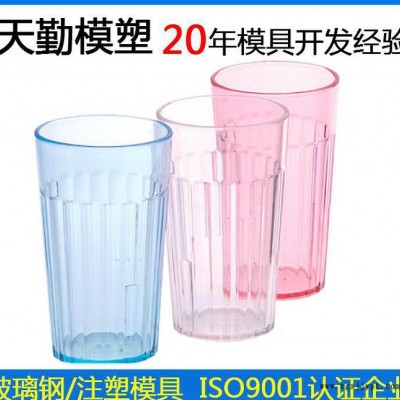 台州日用品模具 透明彩色塑料乐扣杯星巴克杯随手杯注塑模具 注塑塑料广告杯礼品杯子模具 密封防漏塑料酒吧高脚杯酒杯模具加工图2