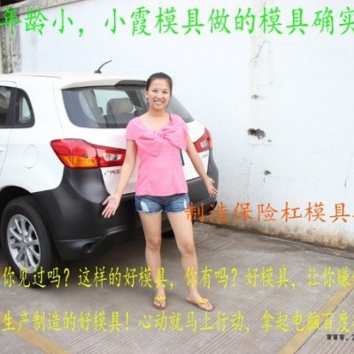 注射模具 专做注塑模具 酷威车仪表台塑胶模 黄岩汽车塑胶模具 中国汽车塑胶模 中国汽车塑胶模具 汽车塑胶模具专业厂家图3