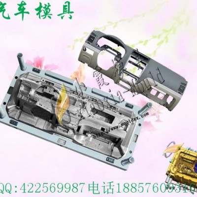 注射模具 专做注塑模具 酷威车仪表台塑胶模 黄岩汽车塑胶模具 中国汽车塑胶模 中国汽车塑胶模具 汽车塑胶模具专业厂家图7