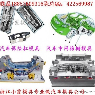 注射模具 专做注塑模具 酷威车仪表台塑胶模 黄岩汽车塑胶模具 中国汽车塑胶模 中国汽车塑胶模具 汽车塑胶模具专业厂家图2