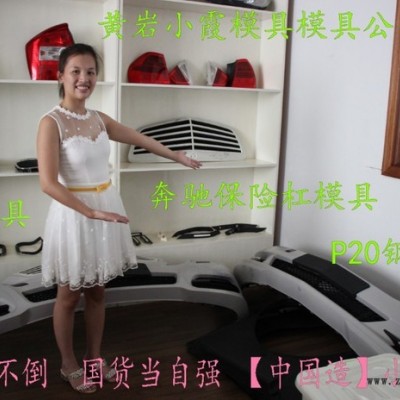 注射模具 专做注塑模具 酷威车仪表台塑胶模 黄岩汽车塑胶模具 中国汽车塑胶模 中国汽车塑胶模具 汽车塑胶模具专业厂家图6