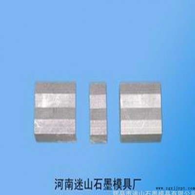 迷山高纯金刚石刀头模具石墨模具石墨棒密度大硬度高