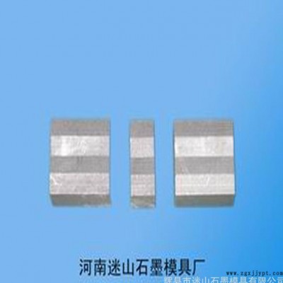 迷山高纯金刚石刀头模具石墨模具石墨棒密度大硬度高图2