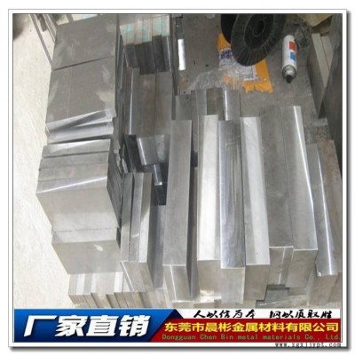 晨彬KPMAX模具钢 KPMAX高镜面模具钢材料 性能良好图2