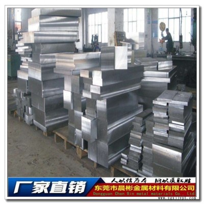 晨彬KPMAX模具钢 KPMAX高镜面模具钢材料 性能良好图3