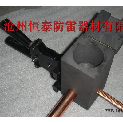 放热焊接模具由高纯石墨制成-恒泰专业生产图3