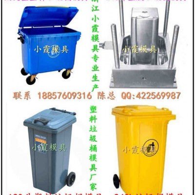 四川模具35升垃圾桶塑料模具 32升垃圾桶塑料模具 30升垃圾桶塑料模具价格