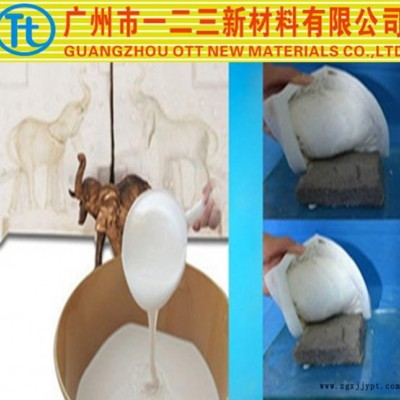 广州模具硅胶 缩合型模具硅胶 翻模次数高硅胶 **图3