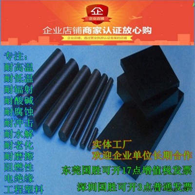 PBI高温塑料，PBI高耐温材料，PBI板材，PBI模具 PBI胶板图2