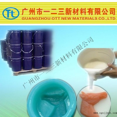 树脂工艺品专用模具胶 环氧树脂专用模具硅胶 翻模次数高图2