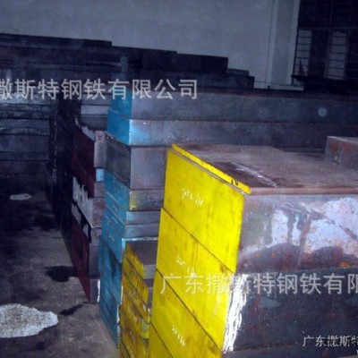 高信誉HD2-1344红冲模具钢热锻模具钢可加工铣磨