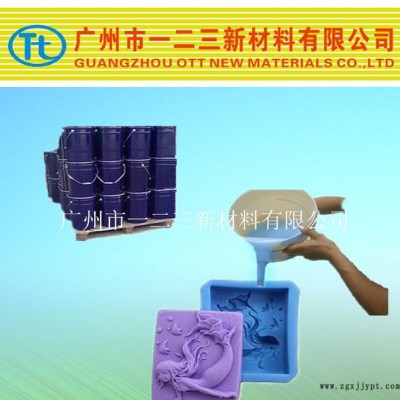 广州专用生产液体模具硅胶 性能好 翻模次数高图2