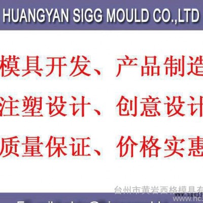 塑料模具,塑胶模具,塑料塑胶模具,塑料模具定制 各规格塑料 塑胶图3