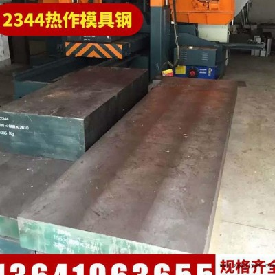德国撒斯特2344热作模具钢 高耐热2344热压铸模具钢 模图3