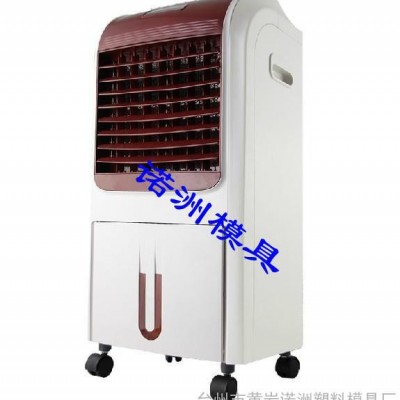 供应冷风机塑料模具