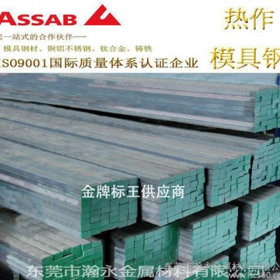 进口瑞典一胜百ASSAB 8407 2M 耐腐蚀/高抛光模具图3