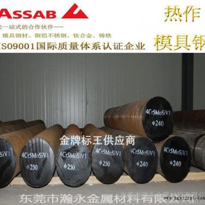 进口瑞典一胜百ASSAB 8407 2M 耐腐蚀/高抛光模具图2
