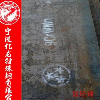 【crwmn】模具钢圆钢 钢板 耐磨淬透性高 精料