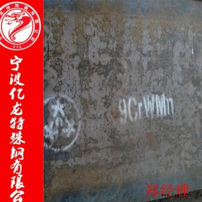 【crwmn】模具钢圆钢 钢板 耐磨淬透性高 精料图2