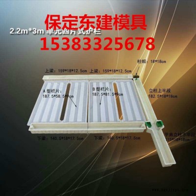 高铁路基防护栅栏模具图2
