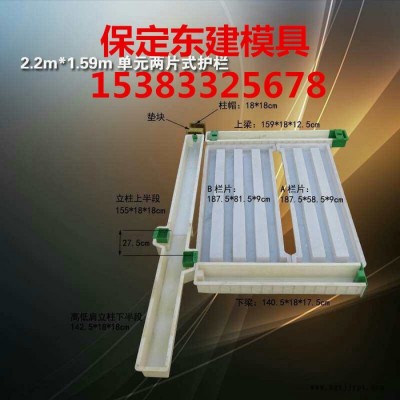 高铁路基防护栅栏模具图5