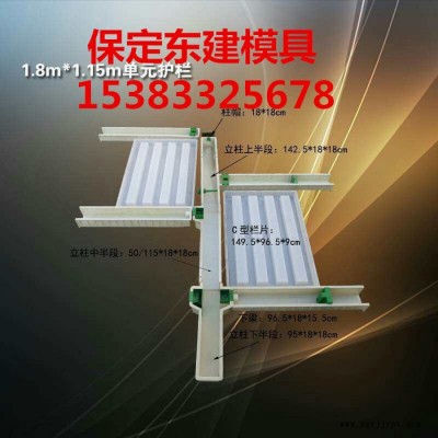 高铁路基防护栅栏模具图4