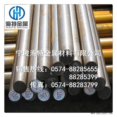 宁波供应瑞典S136高镜面耐腐蚀模具钢 S136机扎模具钢 S136模具钢材图2