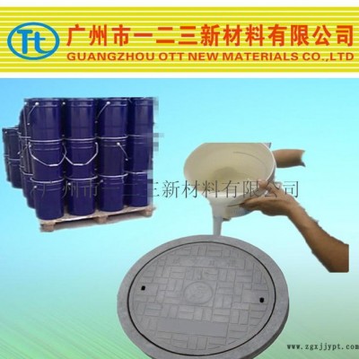 水泥制品模具硅胶矽胶 性价比高  翻模次数高 免费试样图2