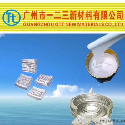 翻模次数高轮胎模具胶，抗拉撕好，纹路清晰**免费试样图3