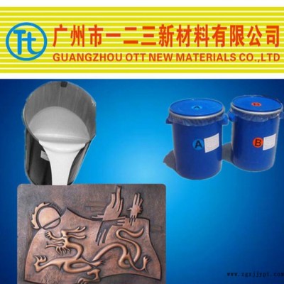 砂岩雕塑工艺品模具硅胶 缩合型模具硅胶 翻模次数高图1