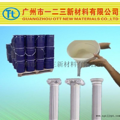 仿真罗马柱专用模具胶  翻模次数高 直销图3