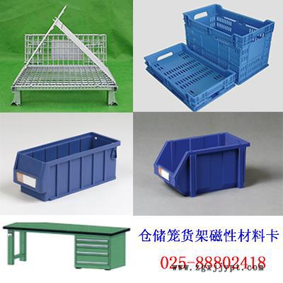 塑料模具架特蕾莎塑料模具架韶关塑料托盘组立零件盒025-88802489图3