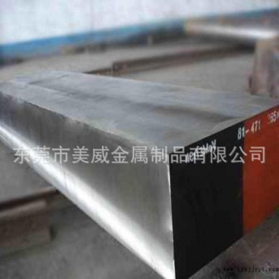 专业直销抚顺S136模具钢 高耐腐蚀预硬塑胶模具钢