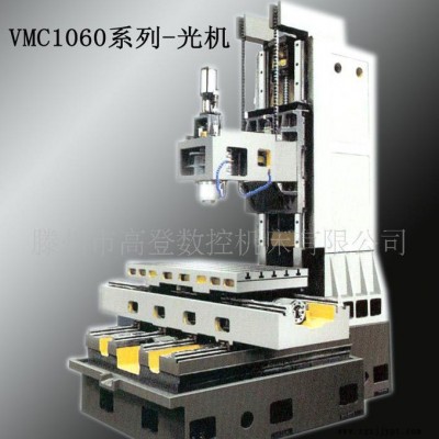 【高登数控】欢迎选购VMC1060系列 CNC数控加工中心 模具加工