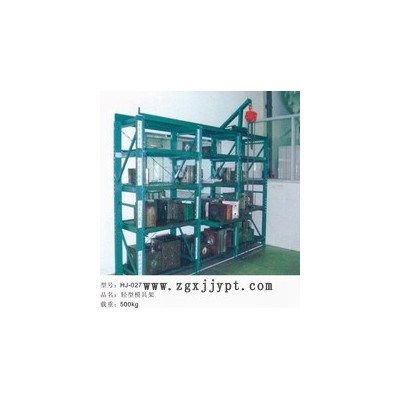 供应宏利高elcc-0930供应全国各地模具架、轻、中、重型图3